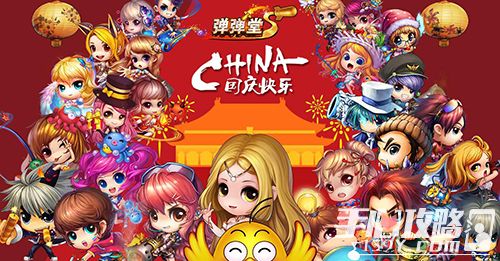 弹弹堂S最新探索自然美景的轻松之旅