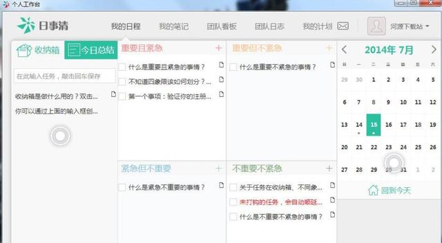 仲星羽最新任务完成或学习技能详细步骤指南