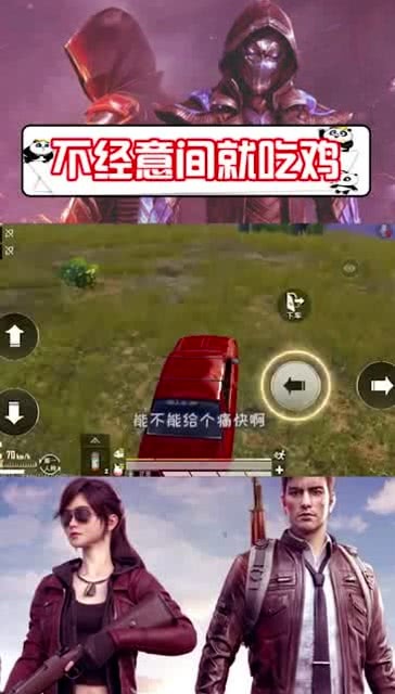 最新吃鸡神器教程，一步步带你成为吃鸡达人