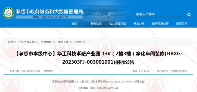 最新采购招标信息揭秘，科技前沿的高科技产品介绍