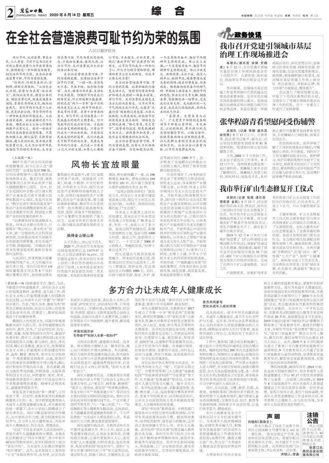 疫情通报更新，正能量之旅带来自信与成就感的蜕变之路