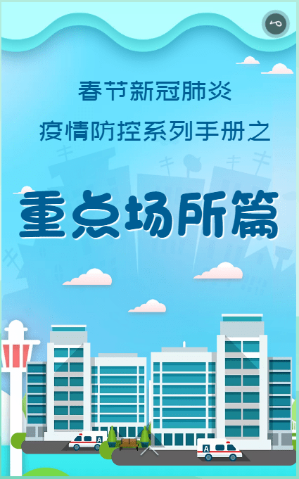 美国最新疫情预防详细步骤指南及预防措施概述