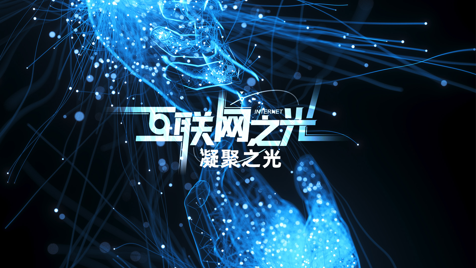 互联网服务 第128页