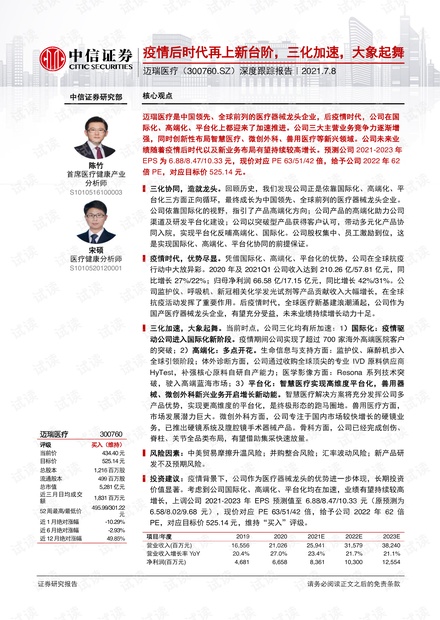 最新疫情跟踪通报详解，步骤指南与实时更新