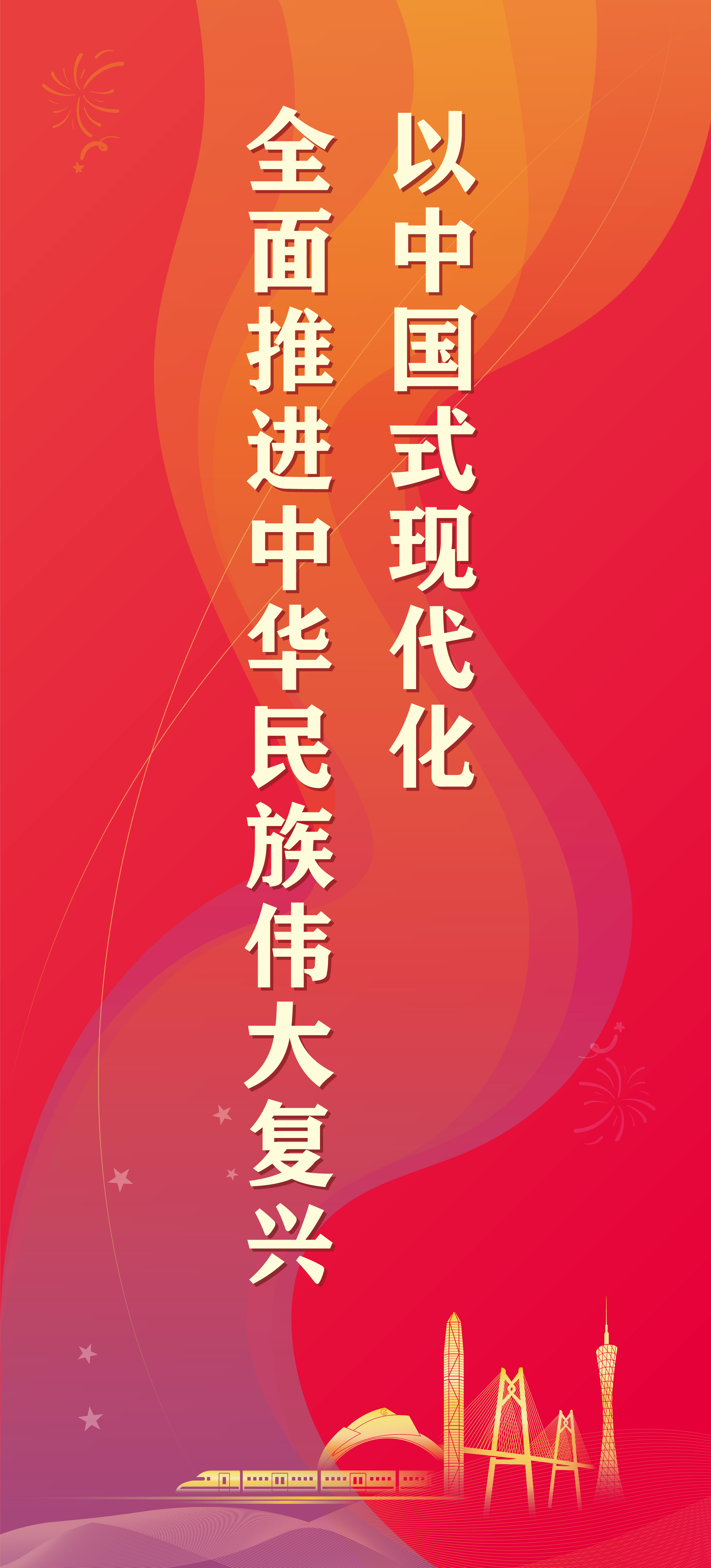时代精神与文化传播的完美结合，最新党宣传图片展示