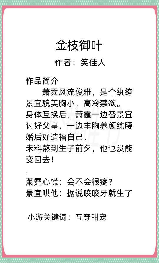 最新超级甜文创作指南，撰写动人甜文小说的秘诀与技巧