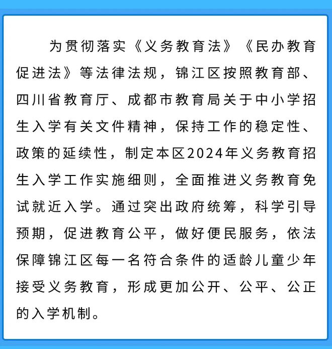 最新小一政策深度论述