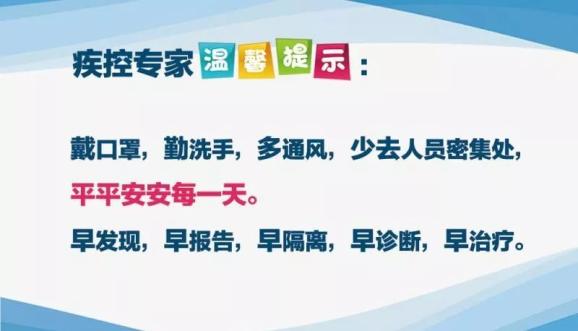 肺炎前线战士、科研先锋与防控进展，最新人员动态更新