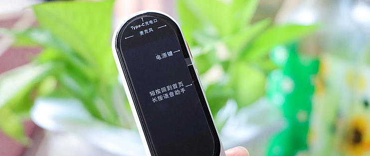 最新有道词典笔，科技与生活完美融合的高科技新品亮相！