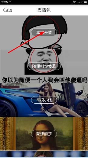 最新装逼图制作指南，步骤详解