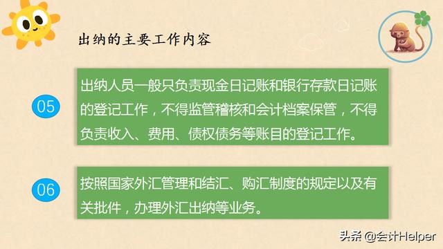 最新出纳书深度解析与观点阐述，全面透视出纳领域知识