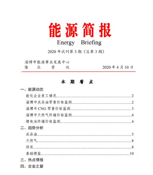 锂盐行业最新动态，市场趋势、技术创新与市场资讯概览