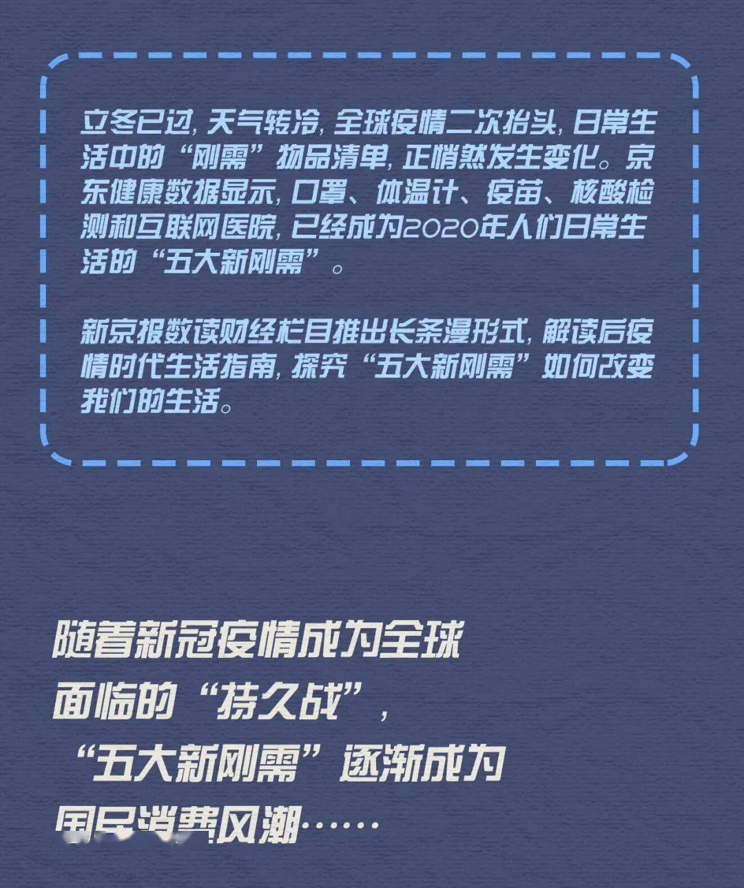 疫情最新规定，时代变迁下的影响与调整