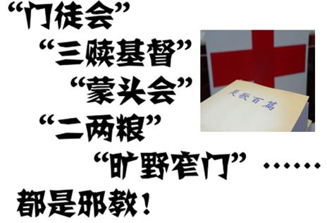 揭秘最新三赎教，背景、重大事件及地位解析