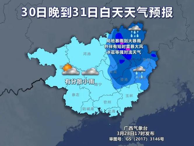 广西玉林最新气象论述概况