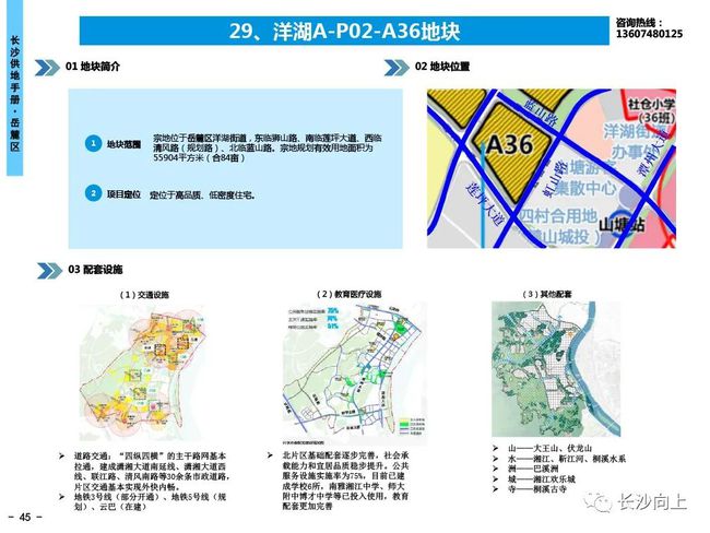 计算机网络技术培训 第111页
