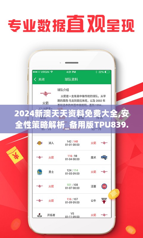 2025天天彩正版免费资料,创新策略设计_模块版57.294