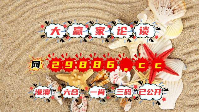 4949澳门精准免费大全2023,数据分析计划_装饰版57.463