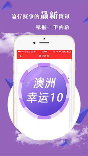 62827澳彩资料查询最新版本,实时更新解释介绍_传承版57.202