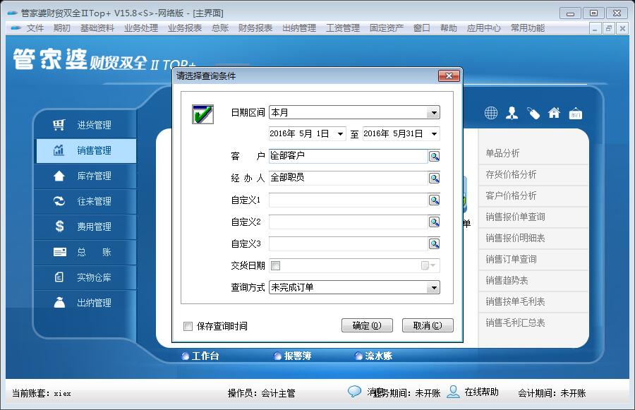 7777788888精准管家婆,统计数据详解说明_原创性版57.247
