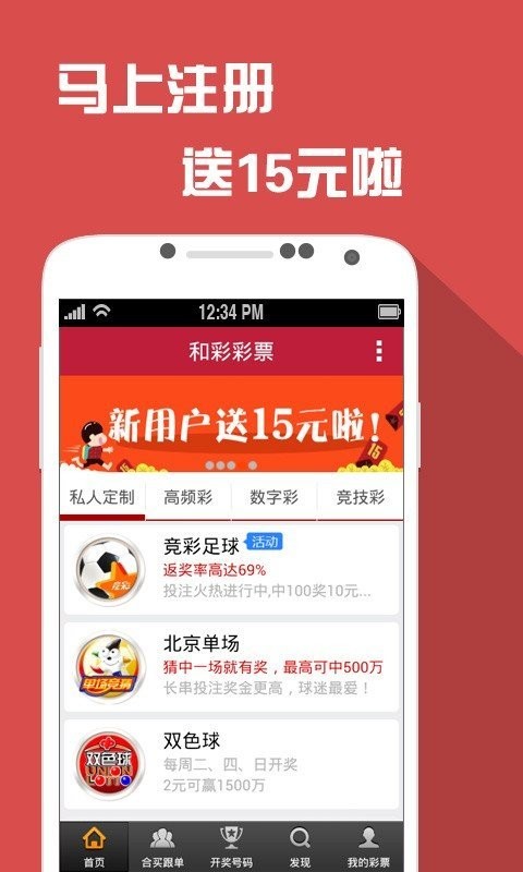 今晚澳门9点35分开奖网站,数据获取方案_家庭版57.360