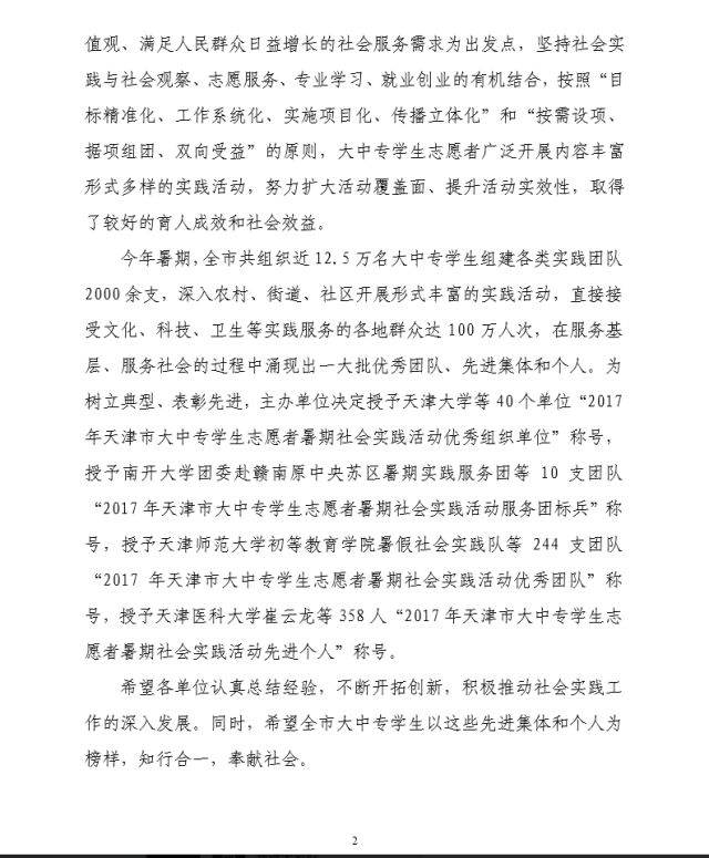 六和彩资料有哪些网址可以看,社会承担实践战略_穿戴版57.180