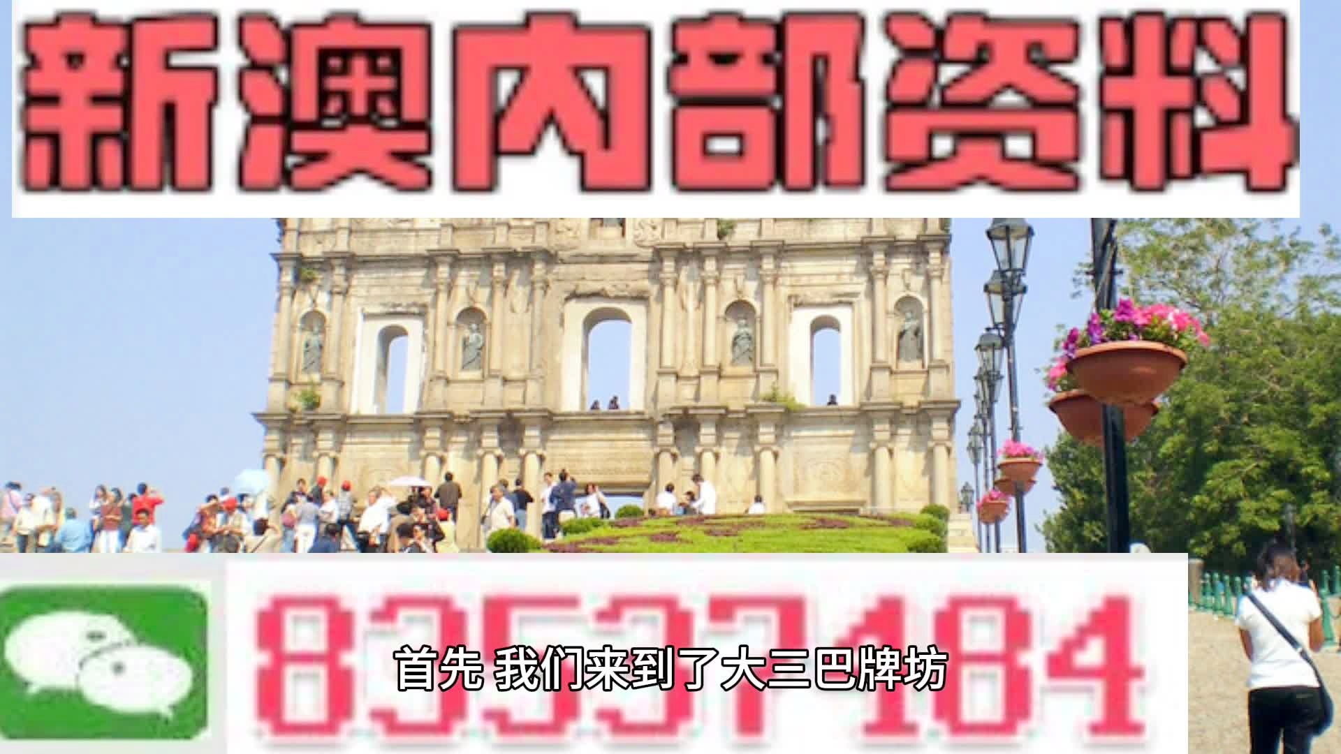 新澳2025正版资料免费公开,现况评判解释说法_父母版57.734