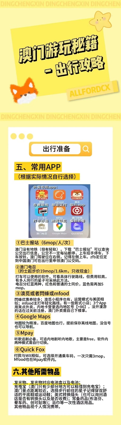 新澳今晚特马上9点30,具象化表达解说_随行版57.989