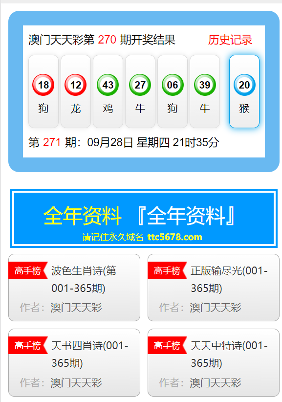新澳天天彩资料大全最新版本,专业调查具体解析_领航版57.850