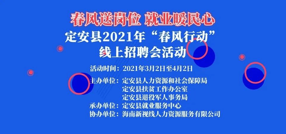 武宣招聘网最新招聘信息及求职步骤指南