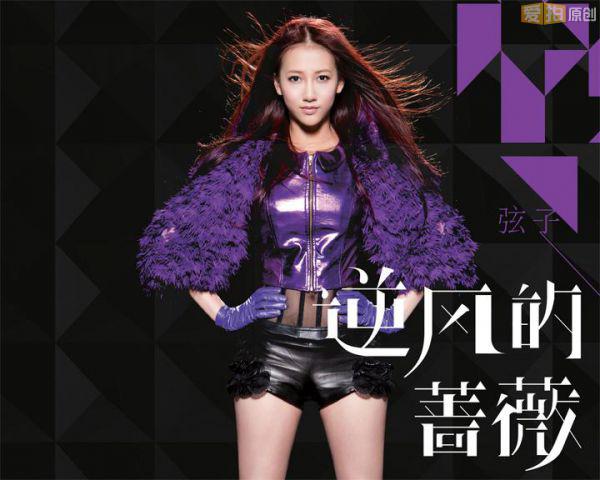 弦子最新歌曲，音乐之旅的新里程碑，引领潮流风潮！