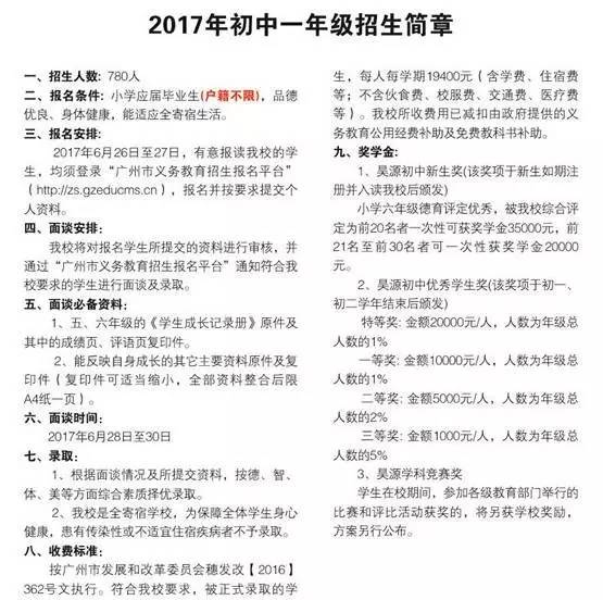 重庆小升初最新政策详解与论述