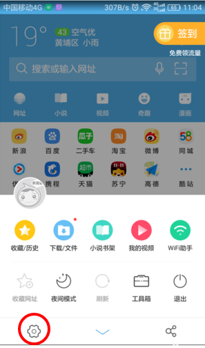 UC浏览器最新版官方下载，小红书分享，轻松体验升级版本！