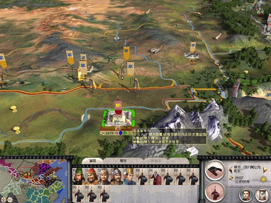 三国全面战争最新版，策略、战斗与英雄的新纪元启航