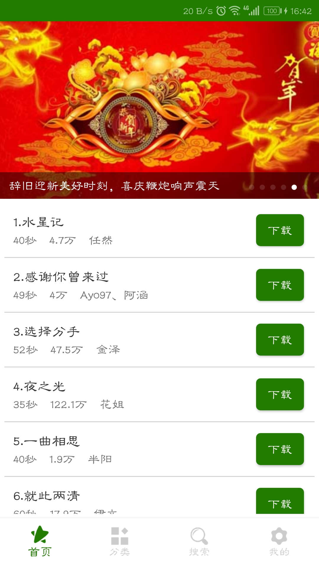 最新搞笑铃声及其制作指南