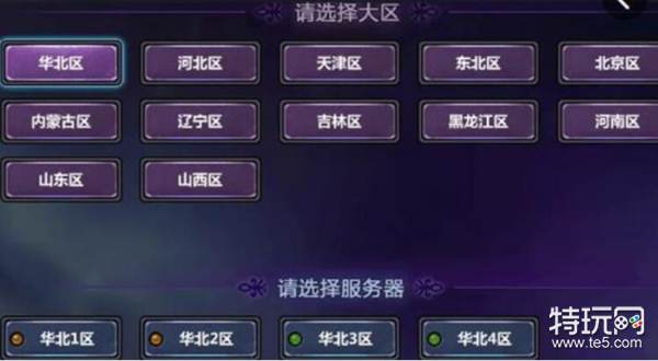 DNF最新跨区表详解与步骤指南