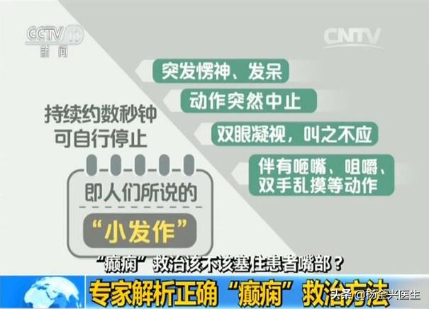 癫痫病的最新治疗步骤指南及疗法概述