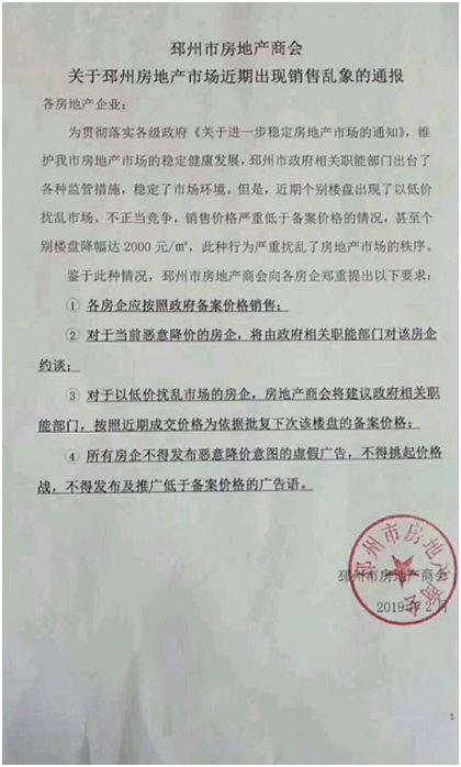 鲳州最新房价动态，背景、影响及趋势分析