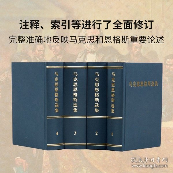 马恩全集最新版及其学习指南概览