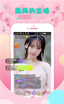 小可爱直播最新版下载，轻松观看精彩直播的绝佳选择