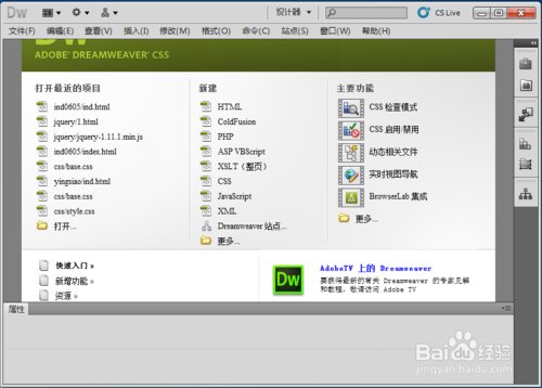 DW最新版本基础操作指南及学习技能攻略