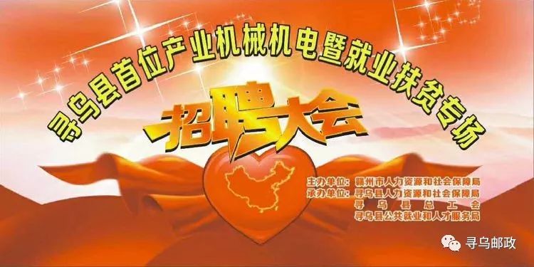 寻乌县最新招聘及科技产品介绍概览