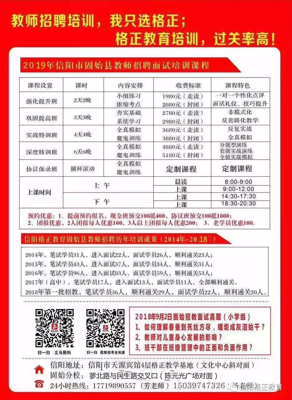 固始县最新招聘信息全面概览