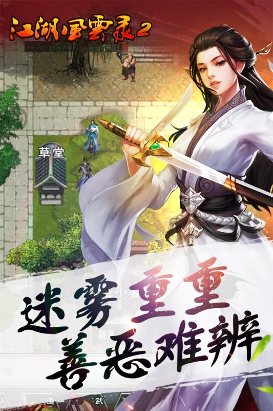 江湖风云录最新破解版，自然美景的心灵之旅之旅