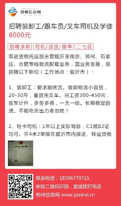 徐州司机招聘最新信息及概览