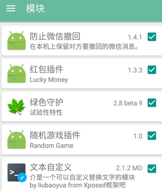 我与最新Xposed框架的奇妙邂逅，温馨日常的探索之旅