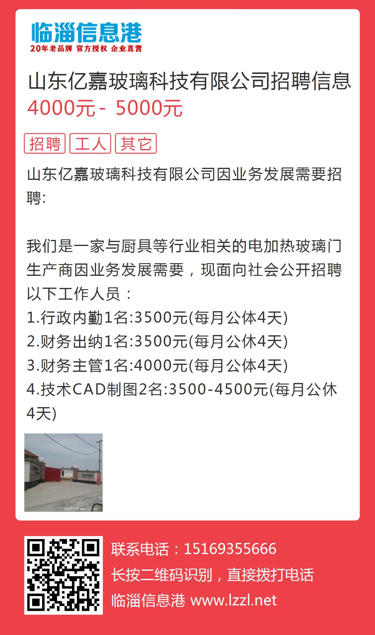 肥城临时工招聘新篇章，友情、梦想与家的温馨交汇