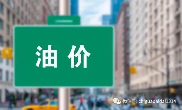 温州油价调整最新动态，全面指南及最新消息速递