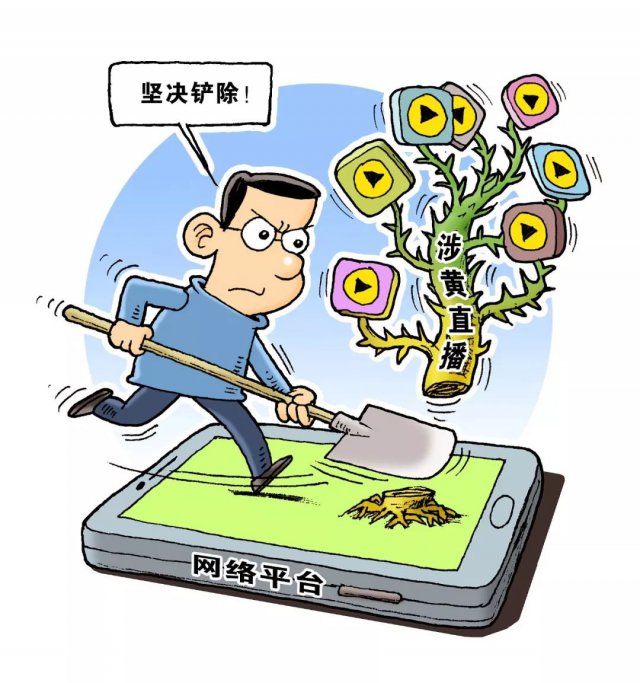 警惕非法色情内容，道德价值观与社会责任的呼吁