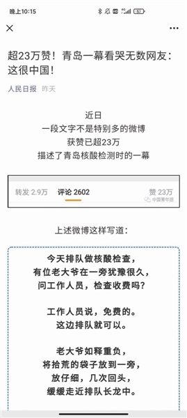 北京疫情最新动态，变化中的力量与学习带来的自信与成就感